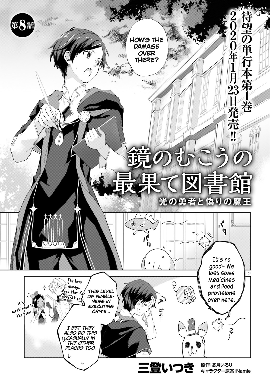 Kagami no Mukou no Saihate Toshokan Chapter 8 2